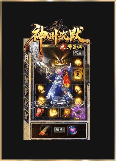 图片[2]-翎风引擎传奇端游【神州华夏沉默群服版】Win服务器端+PC客户端+宣传首页+GM命令攻略+搭建教程-399游戏源码屋