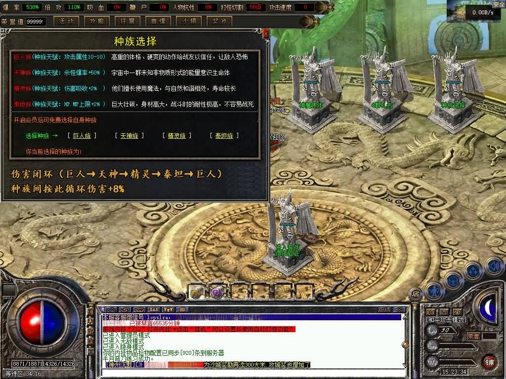 图片[12]-翎风引擎传奇端游【神州华夏沉默群服版】Win服务器端+PC客户端+宣传首页+GM命令攻略+搭建教程-399游戏源码屋