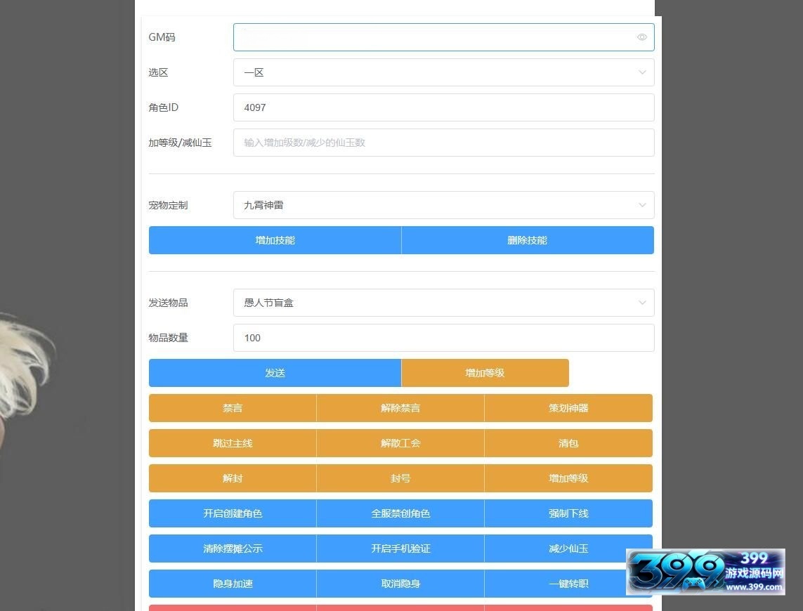 图片[12]-MT3换皮梦幻【大唐西游记3】Linux手工服务端+安卓IOS+GM后台+搭建教程+全套源码-399游戏源码屋