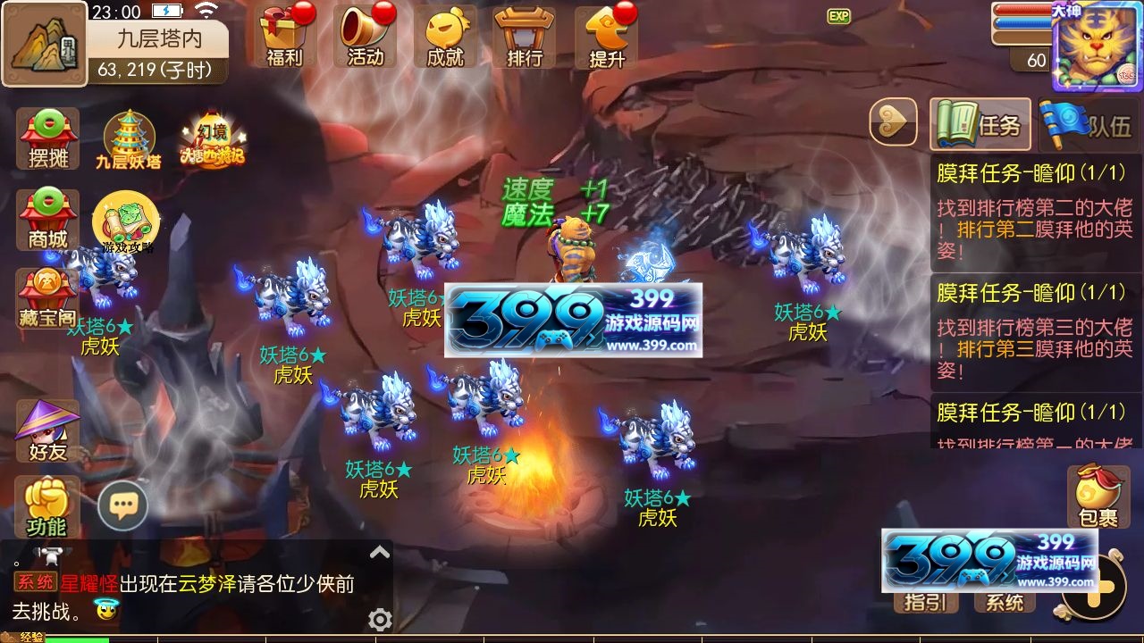 MT3换皮梦幻【大唐西游记3】Linux手工服务端+安卓IOS+GM后台+搭建教程+全套源码-399游戏源码屋