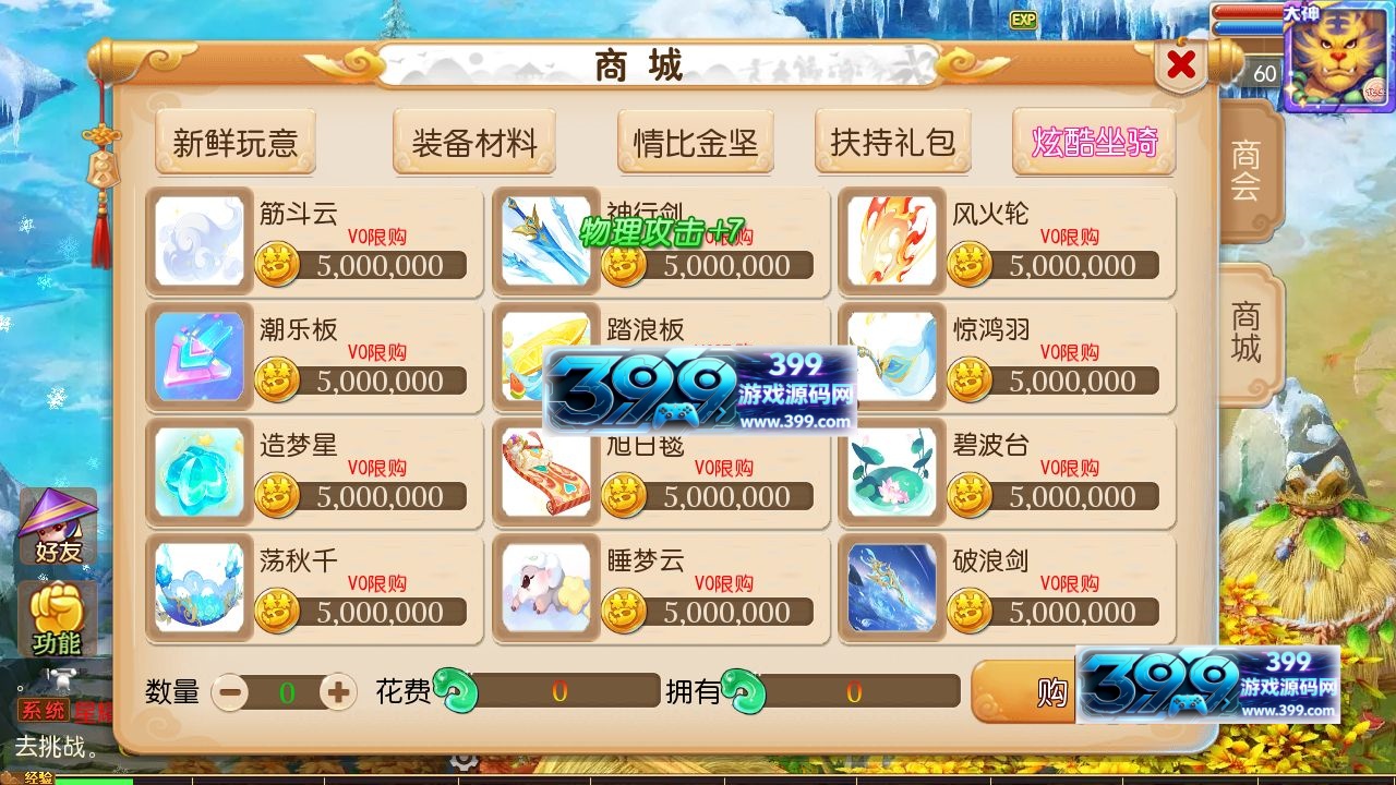 图片[9]-MT3换皮梦幻【大唐西游记3】Linux手工服务端+安卓IOS+GM后台+搭建教程+全套源码-399游戏源码屋