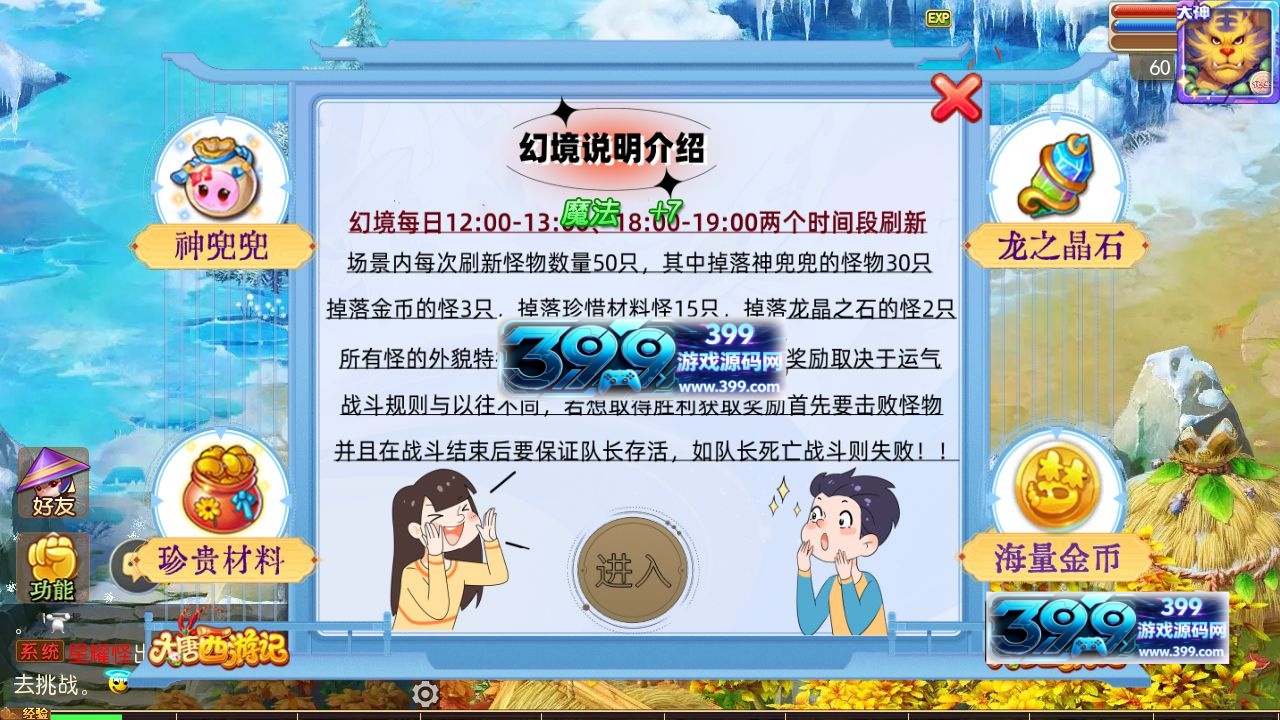 图片[10]-MT3换皮梦幻【大唐西游记3】Linux手工服务端+安卓IOS+GM后台+搭建教程+全套源码-399游戏源码屋