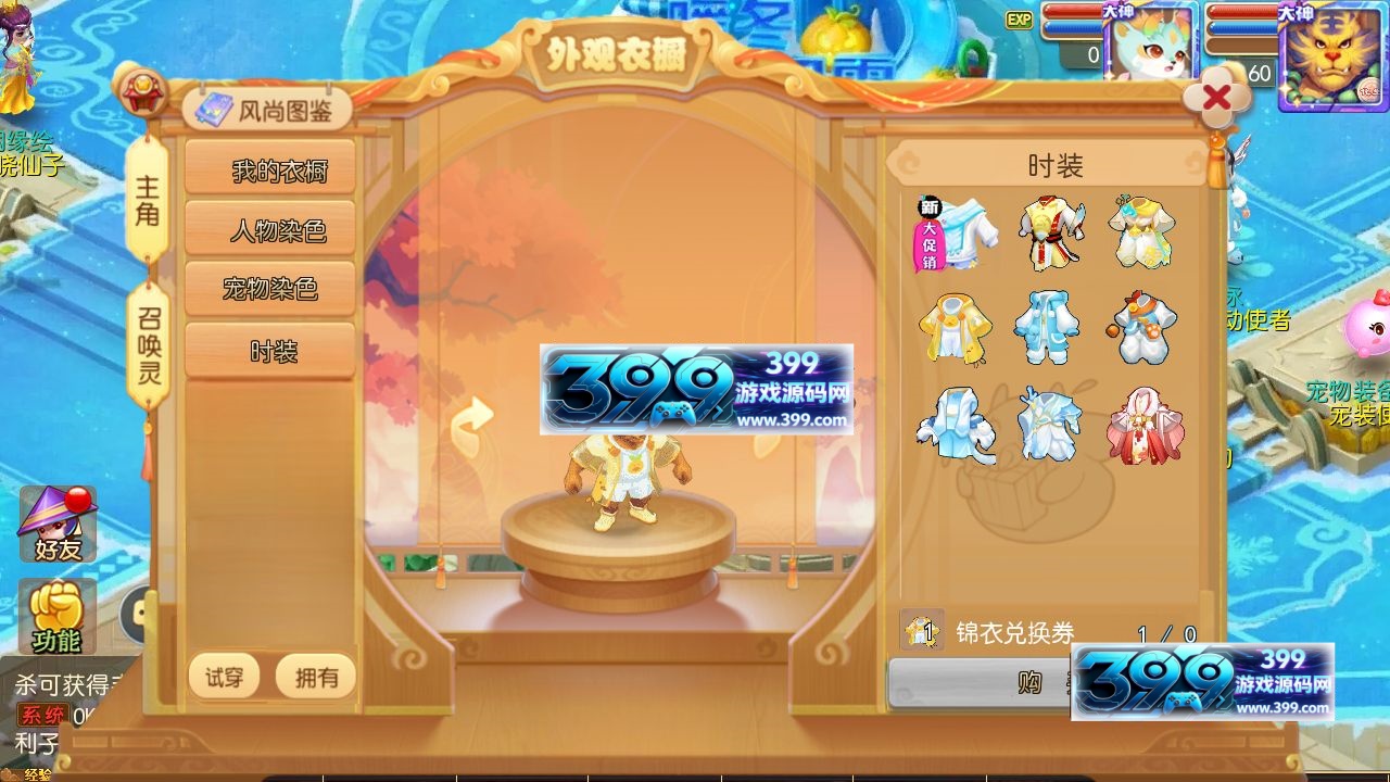 图片[7]-MT3换皮梦幻【大唐西游记3】Linux手工服务端+安卓IOS+GM后台+搭建教程+全套源码-399游戏源码屋