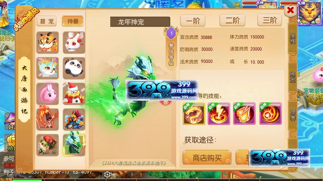 图片[6]-MT3换皮梦幻【大唐西游记3】Linux手工服务端+安卓IOS+GM后台+搭建教程+全套源码-399游戏源码屋