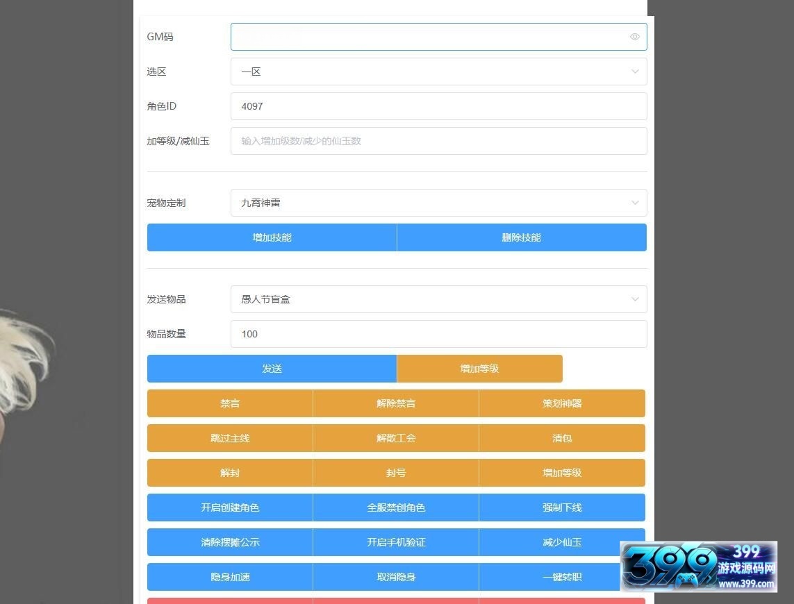 图片[11]-MT3换皮梦幻【淡蓝之约微变】Linux服务器端+安卓IOS+管理后台+GM后台+详细搭建教程-399游戏源码屋