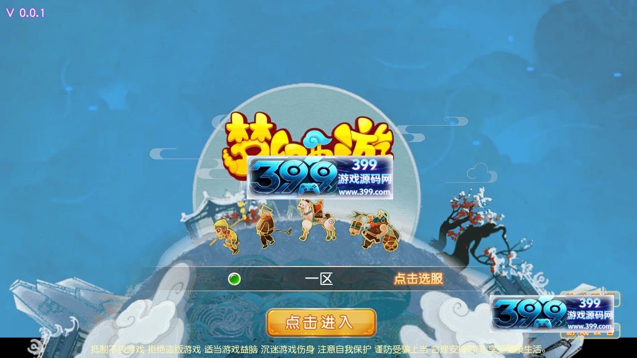 图片[2]-MT3换皮梦幻【淡蓝之约微变】Linux服务器端+安卓IOS+管理后台+GM后台+详细搭建教程-399游戏源码屋
