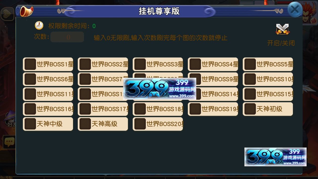 图片[9]-MT3换皮梦幻【淡蓝之约微变】Linux服务器端+安卓IOS+管理后台+GM后台+详细搭建教程-399游戏源码屋
