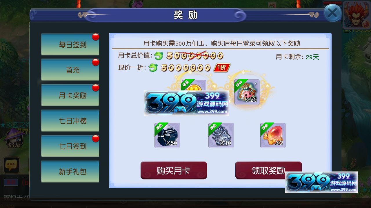 图片[7]-MT3换皮梦幻【淡蓝之约微变】Linux服务器端+安卓IOS+管理后台+GM后台+详细搭建教程-399游戏源码屋