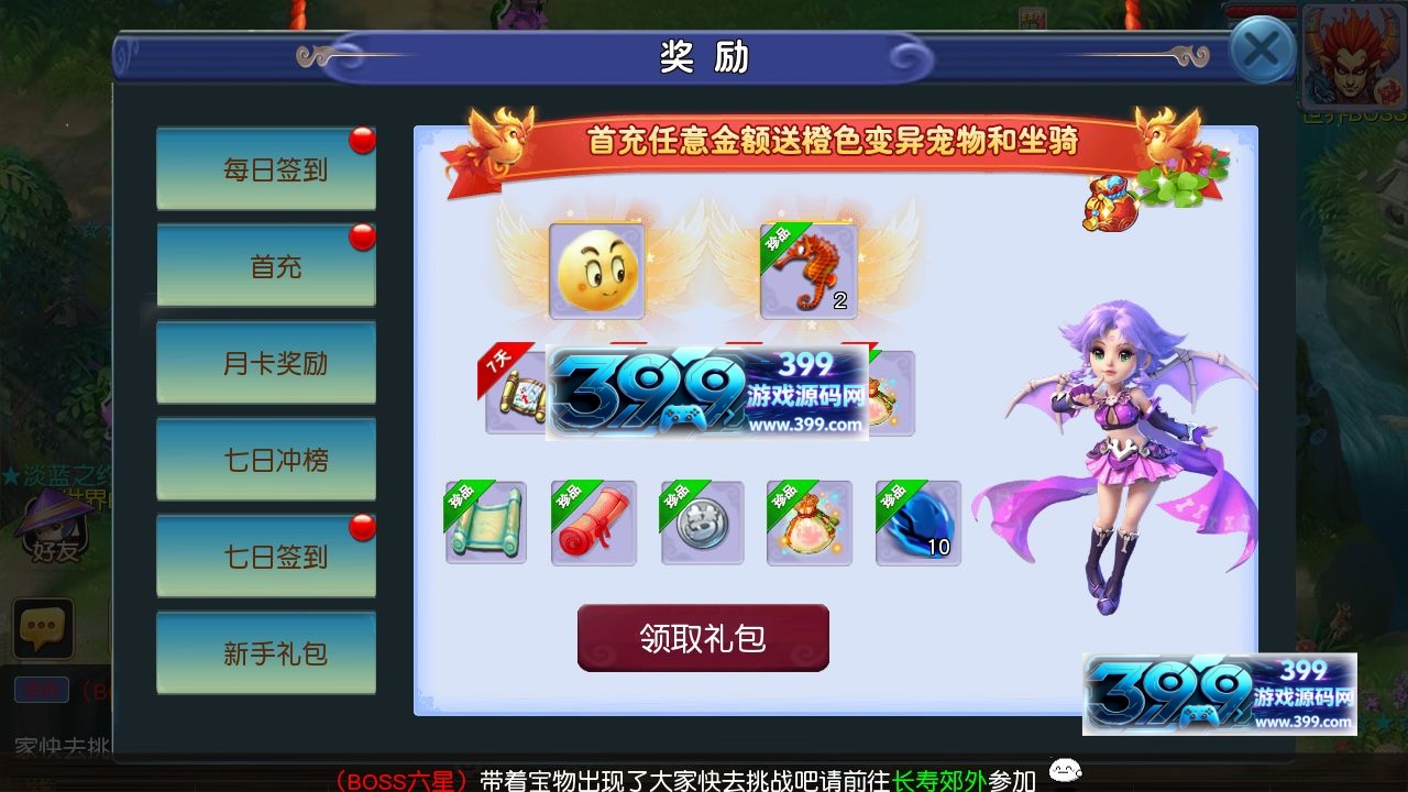 图片[8]-MT3换皮梦幻【淡蓝之约微变】Linux服务器端+安卓IOS+管理后台+GM后台+详细搭建教程-399游戏源码屋