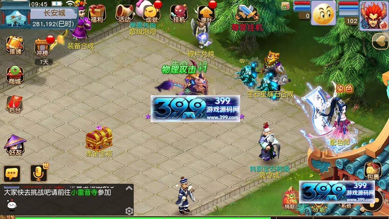 MT3换皮梦幻【淡蓝之约微变】Linux服务器端+安卓IOS+管理后台+GM后台+详细搭建教程-399游戏源码屋