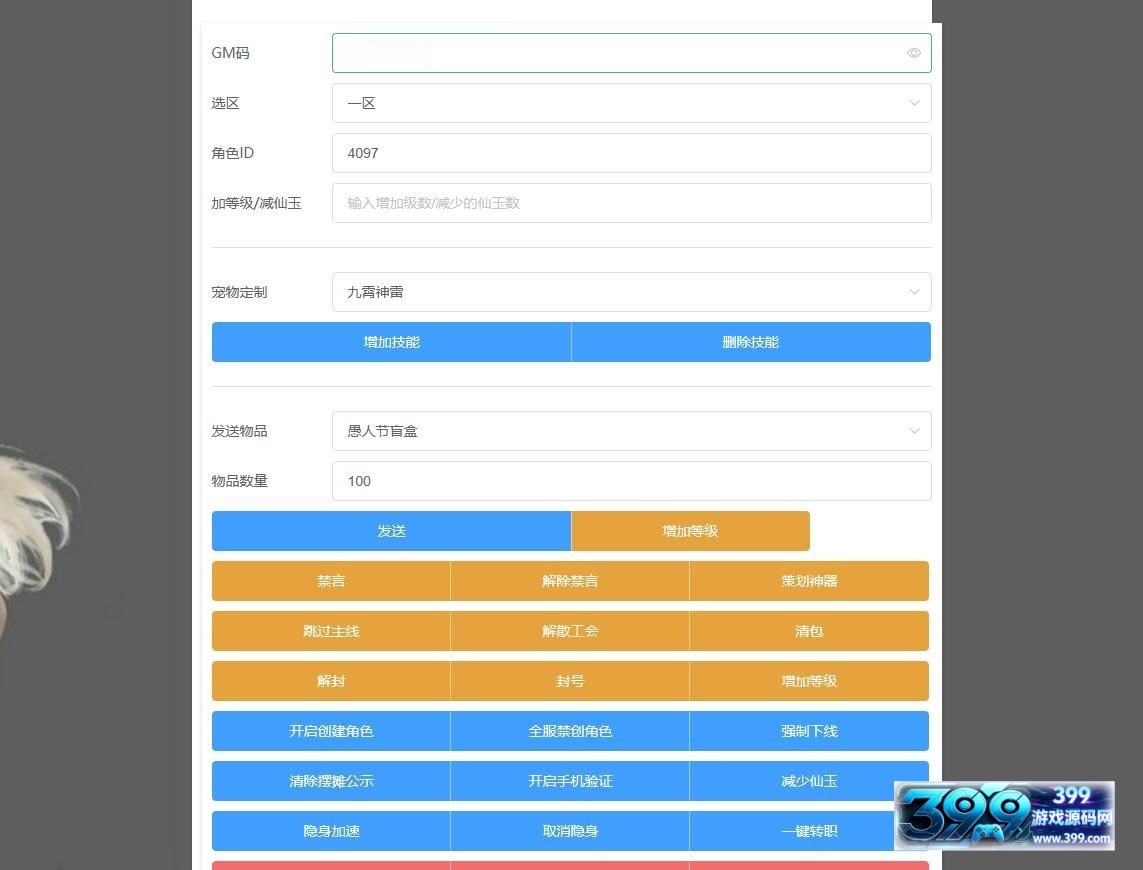 图片[6]-MT3换皮梦幻【九黎至尊西游】Linux手工服务端+安卓IOS+GM后台+详细搭建教程-399游戏源码屋