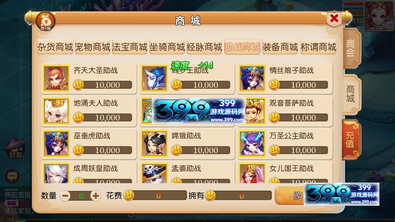 图片[4]-MT3换皮梦幻【九黎至尊西游】Linux手工服务端+安卓IOS+GM后台+详细搭建教程-399游戏源码屋