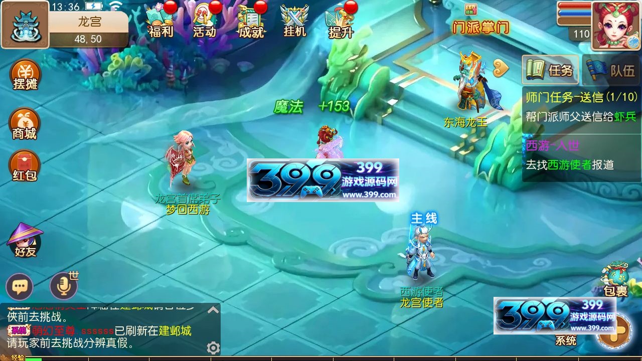 图片[2]-MT3换皮梦幻【九黎至尊西游】Linux手工服务端+安卓IOS+GM后台+详细搭建教程-399游戏源码屋