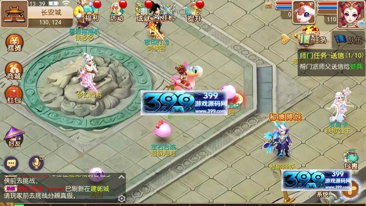 MT3换皮梦幻【九黎至尊西游】Linux手工服务端+安卓IOS+GM后台+详细搭建教程-399游戏源码屋