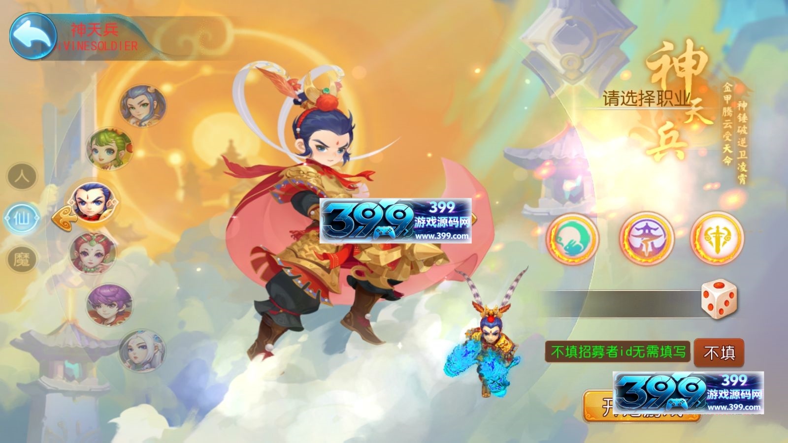 图片[7]-MT3换皮梦幻【玲珑梦幻西游冰雪版】Linux手工服务端+安卓IOS+GM后台+详细搭建教程+全套源码-399游戏源码屋