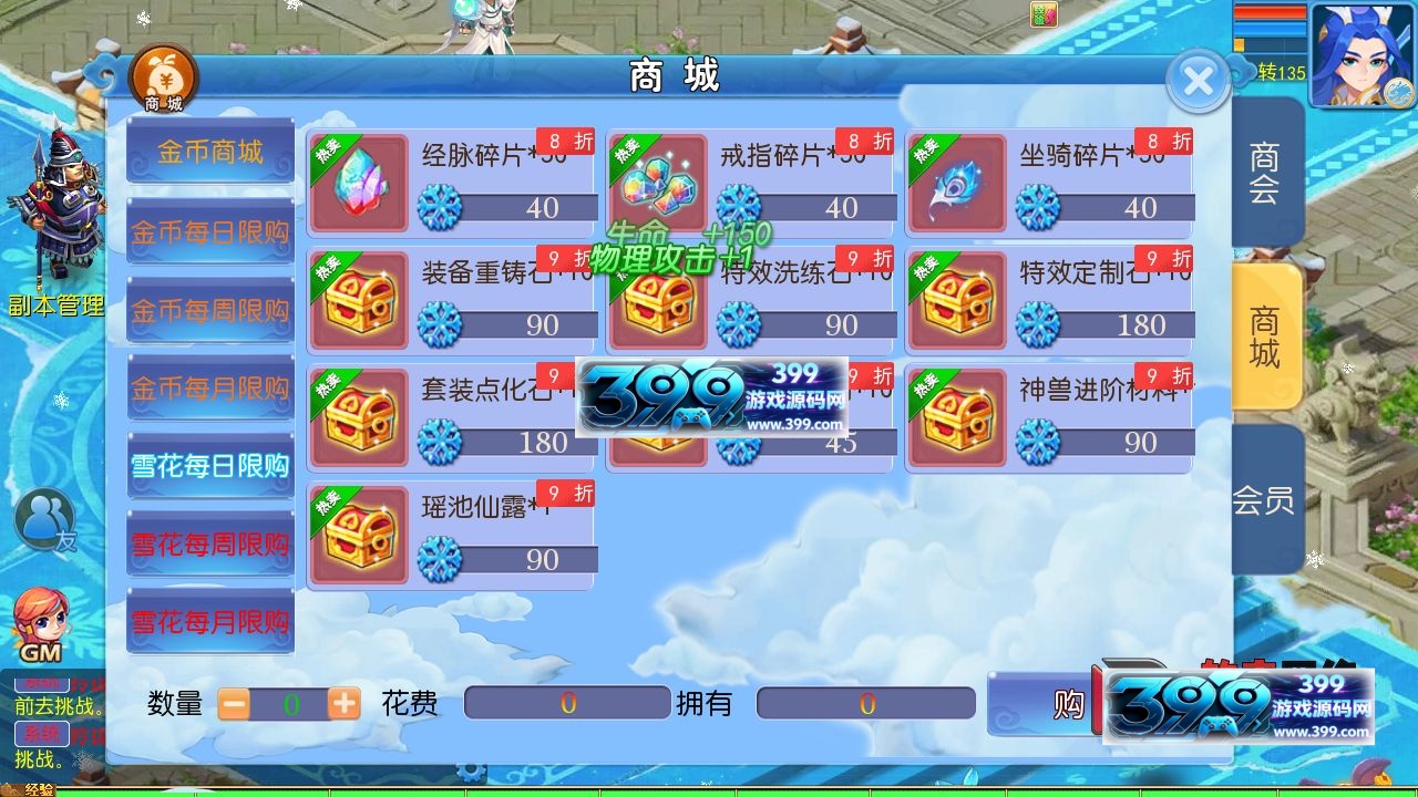 图片[5]-MT3换皮梦幻【玲珑梦幻西游冰雪版】Linux手工服务端+安卓IOS+GM后台+详细搭建教程+全套源码-399游戏源码屋