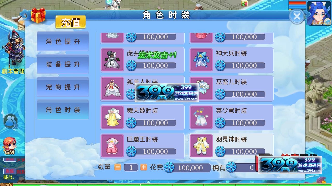 图片[3]-MT3换皮梦幻【玲珑梦幻西游冰雪版】Linux手工服务端+安卓IOS+GM后台+详细搭建教程+全套源码-399游戏源码屋