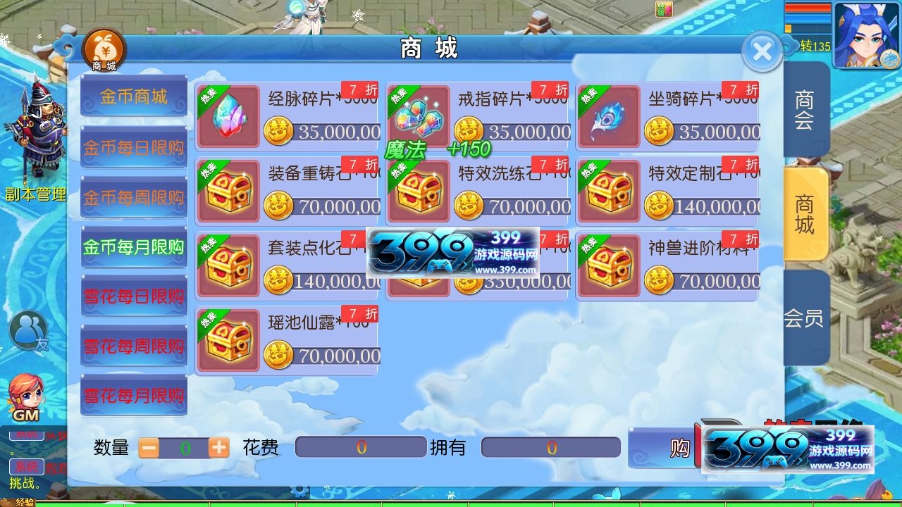 图片[4]-MT3换皮梦幻【玲珑梦幻西游冰雪版】Linux手工服务端+安卓IOS+GM后台+详细搭建教程+全套源码-399游戏源码屋