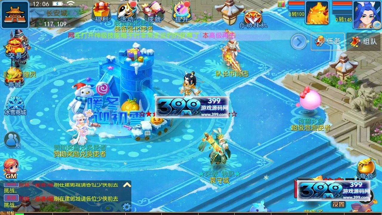 MT3换皮梦幻【玲珑梦幻西游冰雪版】Linux手工服务端+安卓IOS+GM后台+详细搭建教程+全套源码-399游戏源码屋