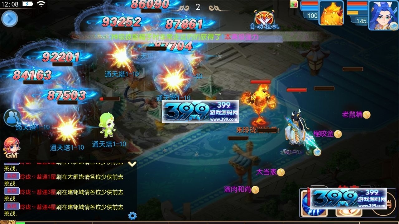 图片[2]-MT3换皮梦幻【玲珑梦幻西游冰雪版】Linux手工服务端+安卓IOS+GM后台+详细搭建教程+全套源码-399游戏源码屋