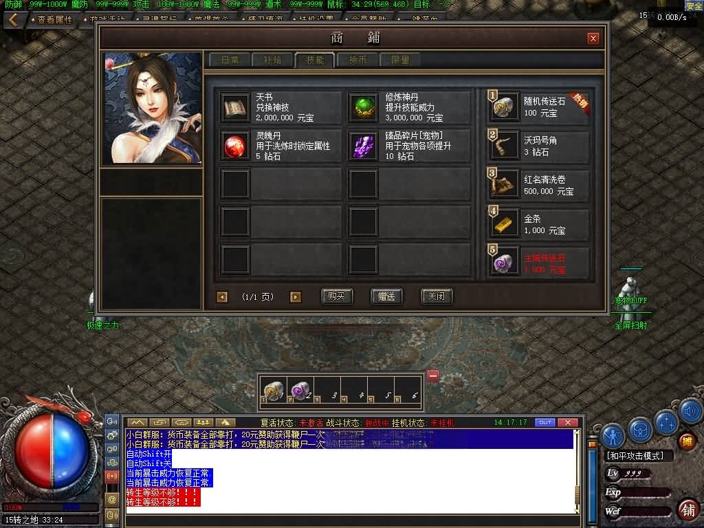 图片[11]-翎风引擎传奇端游【恶魔之拥修复版第二季三职业】Win服务器端+PC客户端+宣传首页+搭建教程-399游戏源码屋