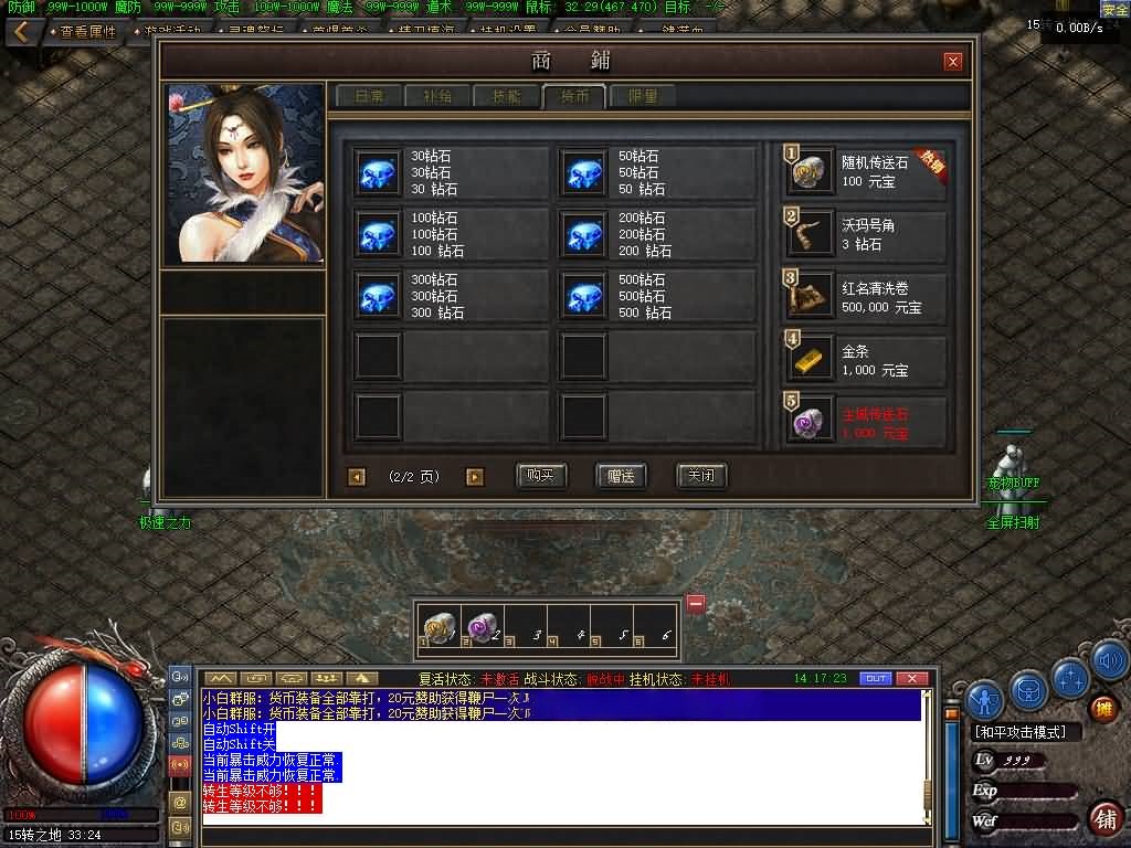 图片[13]-翎风引擎传奇端游【恶魔之拥修复版第二季三职业】Win服务器端+PC客户端+宣传首页+搭建教程-399游戏源码屋