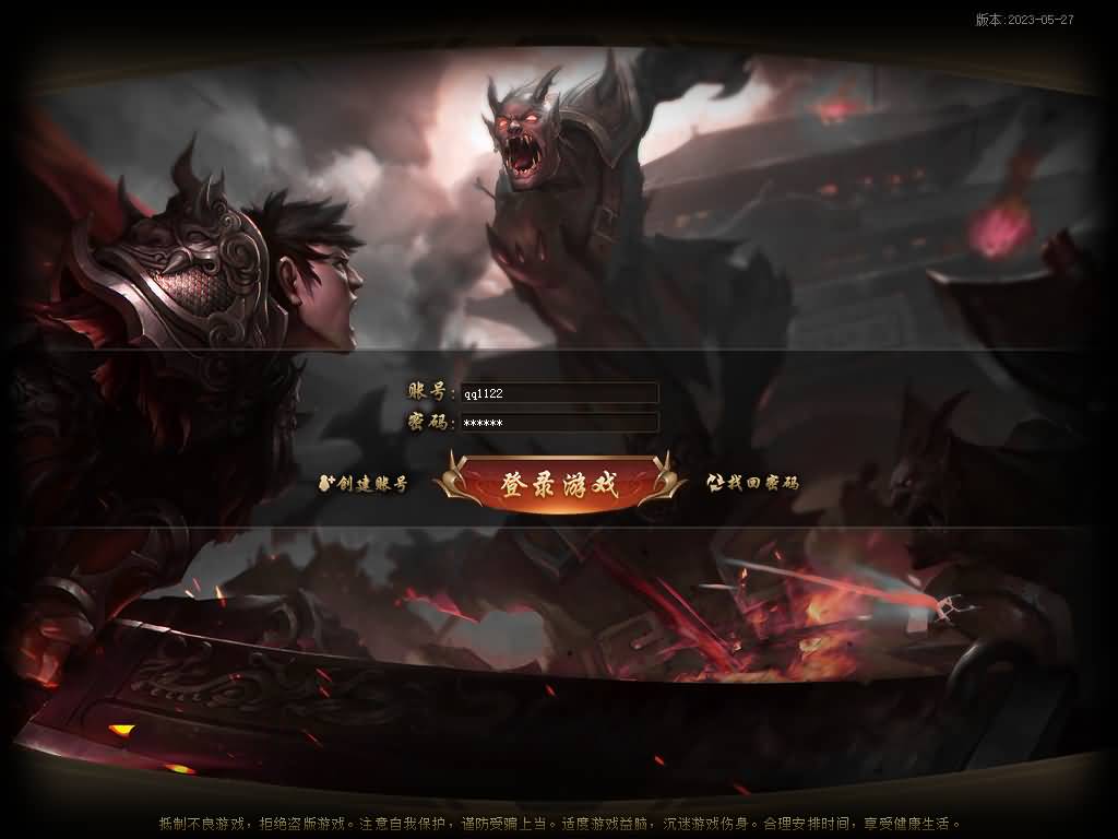 图片[7]-翎风引擎传奇端游【九天沉默永恒之巅11大陆剧情服】Win服务器端+PC客户端+宣传首页+搭建教程-399游戏源码屋