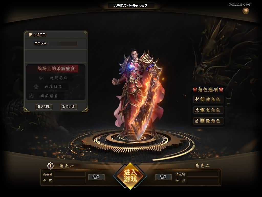 图片[8]-翎风引擎传奇端游【九天沉默永恒之巅11大陆剧情服】Win服务器端+PC客户端+宣传首页+搭建教程-399游戏源码屋