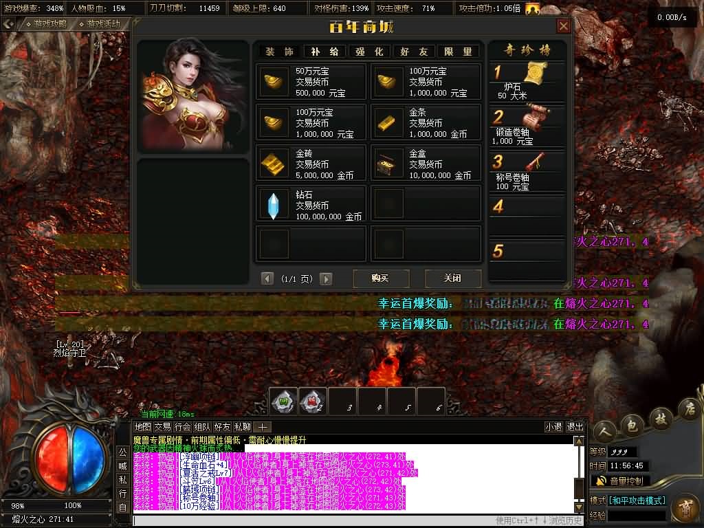 图片[14]-翎风引擎传奇端游【九天沉默永恒之巅11大陆剧情服】Win服务器端+PC客户端+宣传首页+搭建教程-399游戏源码屋