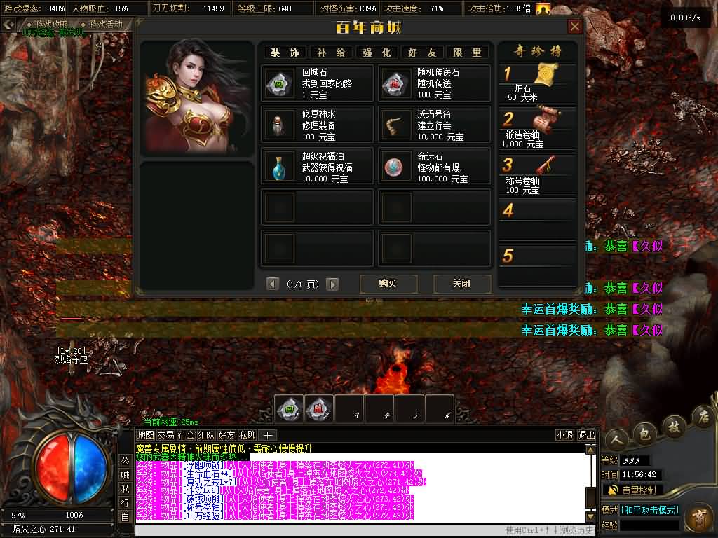 图片[13]-翎风引擎传奇端游【九天沉默永恒之巅11大陆剧情服】Win服务器端+PC客户端+宣传首页+搭建教程-399游戏源码屋