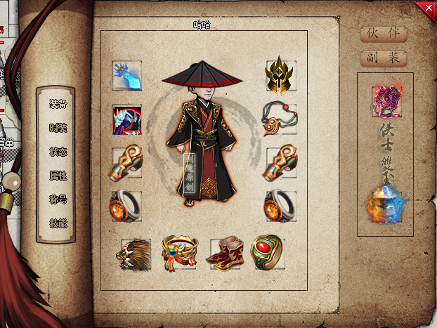 翎风引擎传奇端游【笑傲江湖专属剧情19大陆】Win服务器端+PC客户端+宣传首页+搭建教程-399游戏源码屋