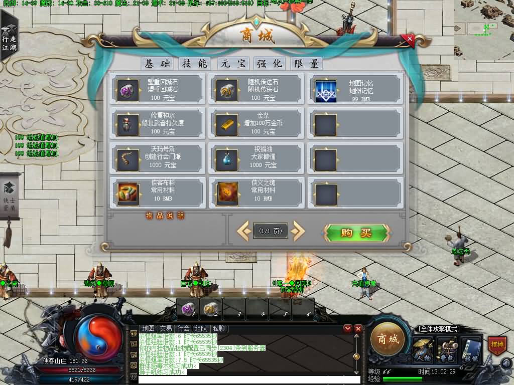图片[18]-翎风引擎传奇端游【笑傲江湖专属剧情19大陆】Win服务器端+PC客户端+宣传首页+搭建教程-399游戏源码屋