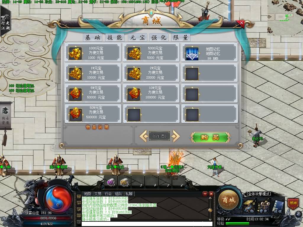 图片[17]-翎风引擎传奇端游【笑傲江湖专属剧情19大陆】Win服务器端+PC客户端+宣传首页+搭建教程-399游戏源码屋
