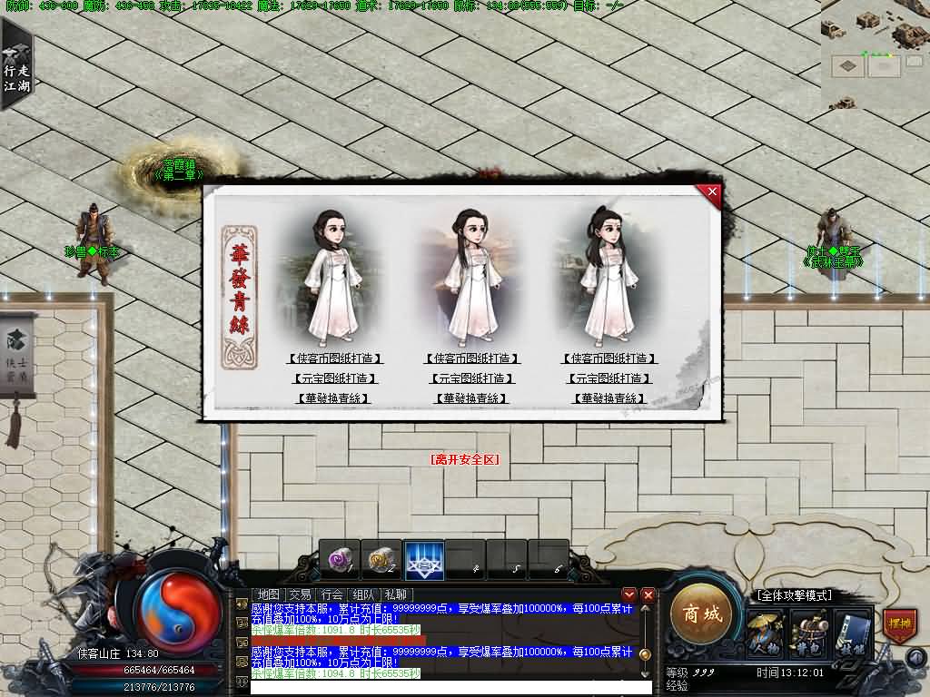 图片[15]-翎风引擎传奇端游【笑傲江湖专属剧情19大陆】Win服务器端+PC客户端+宣传首页+搭建教程-399游戏源码屋