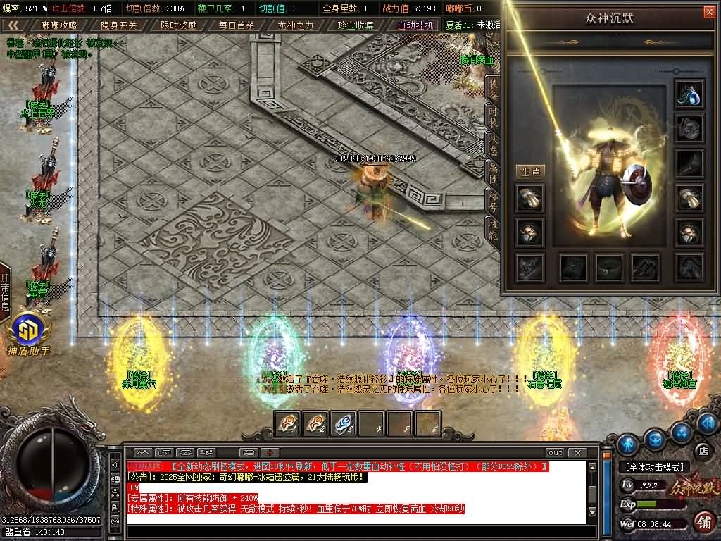 图片[13]-翎风引擎传奇端游【神格起源单职业五大陆】Win服务器端+PC客户端+宣传首页+搭建教程-399游戏源码屋