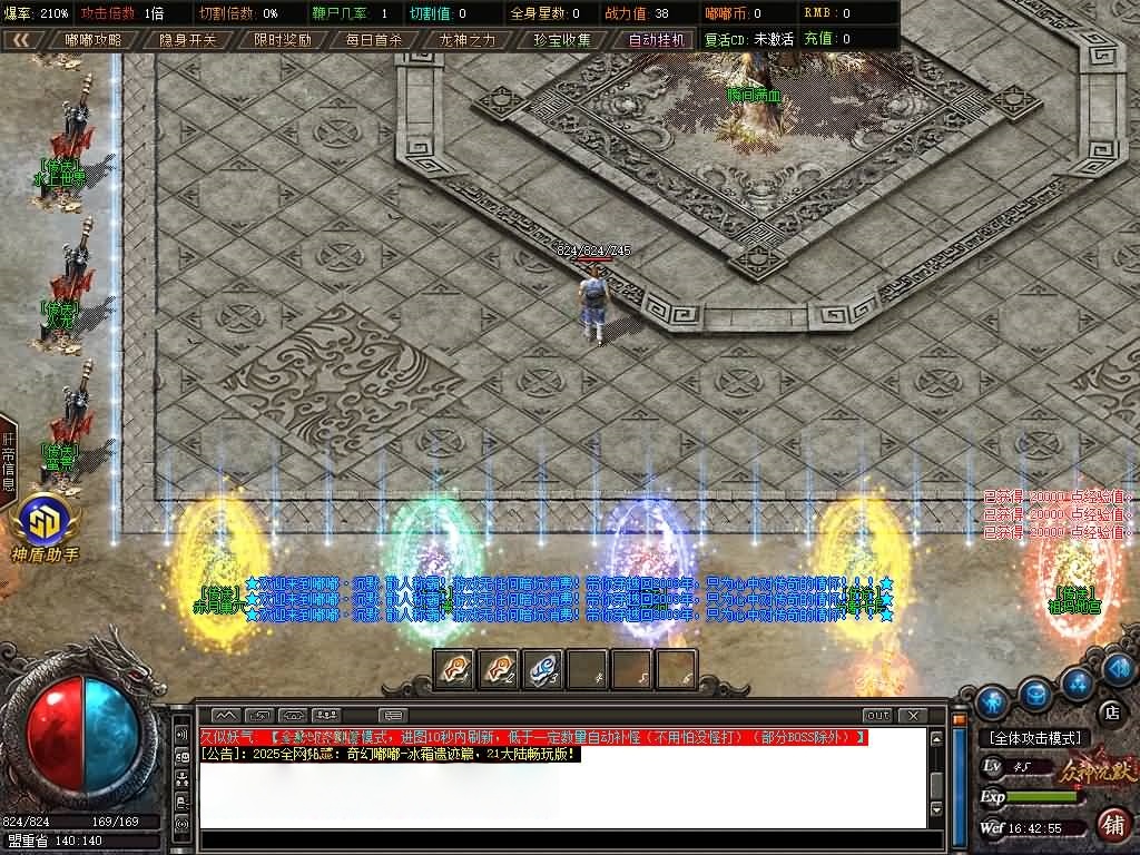 图片[15]-翎风引擎传奇端游【神格起源单职业五大陆】Win服务器端+PC客户端+宣传首页+搭建教程-399游戏源码屋