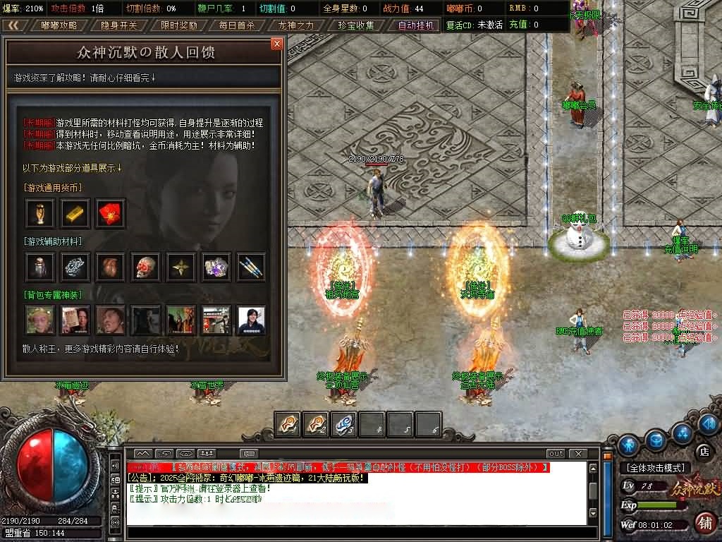 图片[14]-翎风引擎传奇端游【神格起源单职业五大陆】Win服务器端+PC客户端+宣传首页+搭建教程-399游戏源码屋