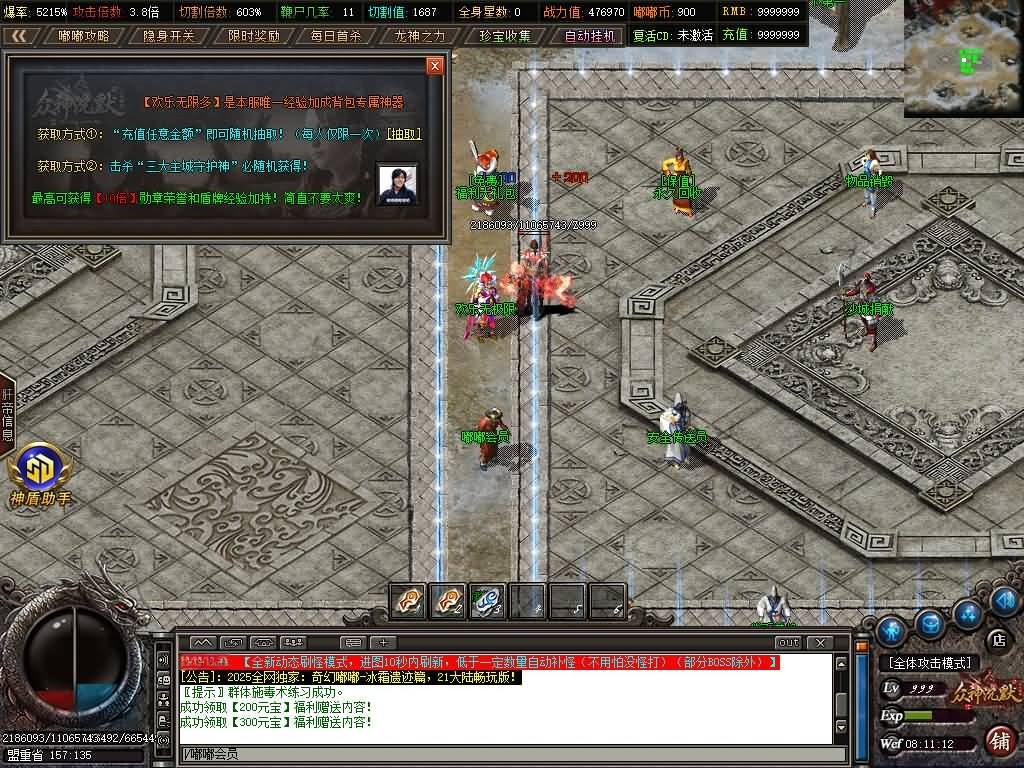 图片[11]-翎风引擎传奇端游【神格起源单职业五大陆】Win服务器端+PC客户端+宣传首页+搭建教程-399游戏源码屋