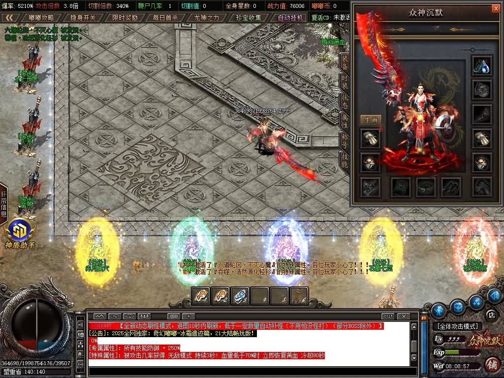 图片[12]-翎风引擎传奇端游【神格起源单职业五大陆】Win服务器端+PC客户端+宣传首页+搭建教程-399游戏源码屋