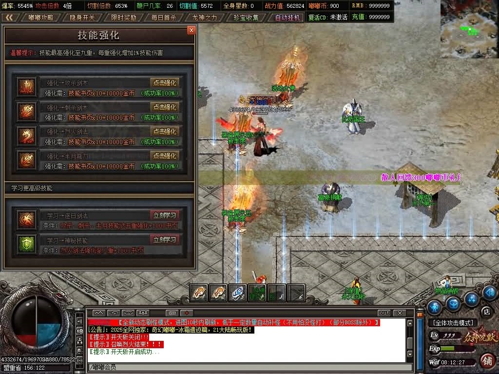图片[10]-翎风引擎传奇端游【神格起源单职业五大陆】Win服务器端+PC客户端+宣传首页+搭建教程-399游戏源码屋