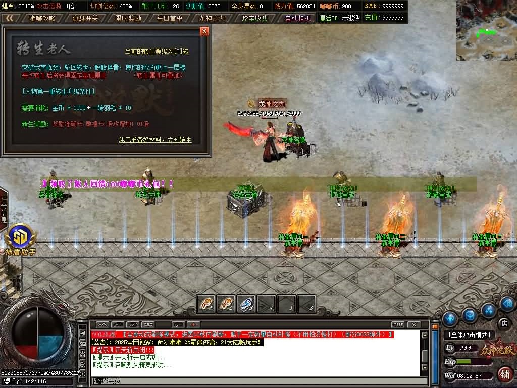 图片[9]-翎风引擎传奇端游【神格起源单职业五大陆】Win服务器端+PC客户端+宣传首页+搭建教程-399游戏源码屋