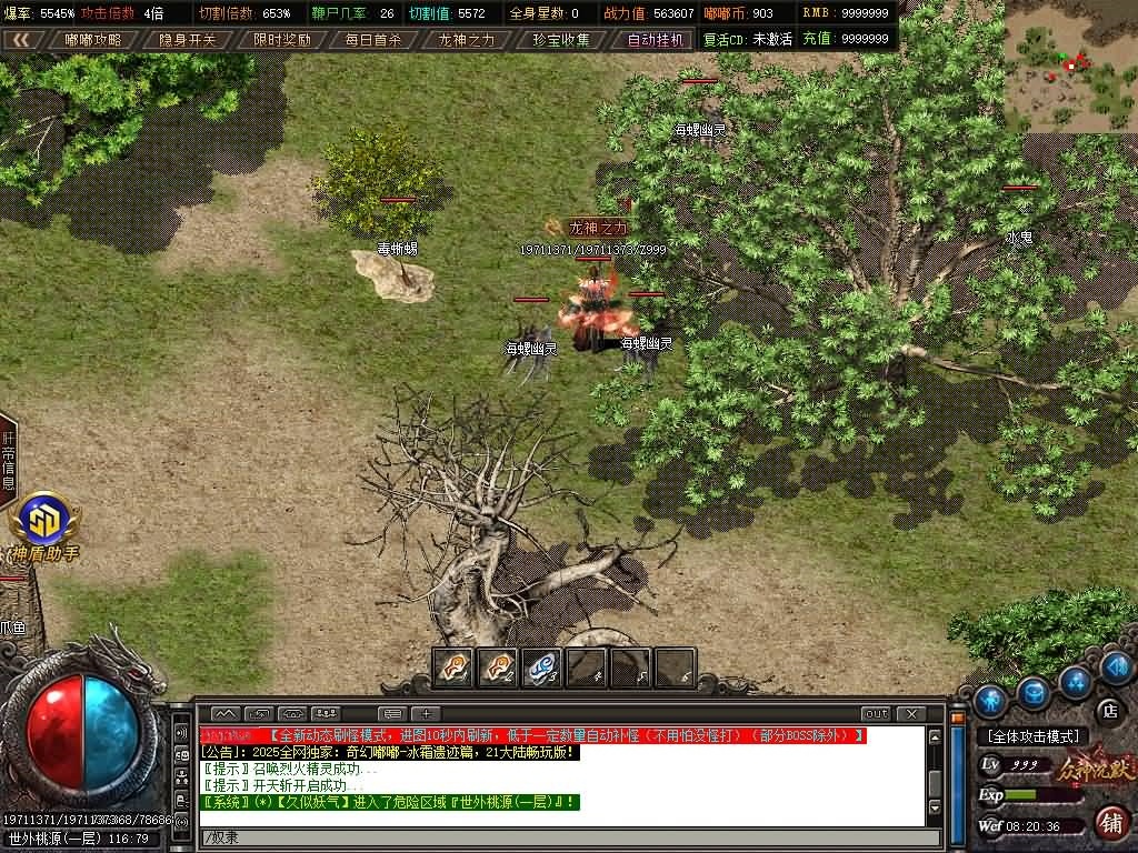 图片[7]-翎风引擎传奇端游【神格起源单职业五大陆】Win服务器端+PC客户端+宣传首页+搭建教程-399游戏源码屋