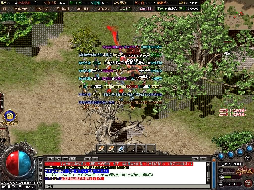 图片[6]-翎风引擎传奇端游【神格起源单职业五大陆】Win服务器端+PC客户端+宣传首页+搭建教程-399游戏源码屋