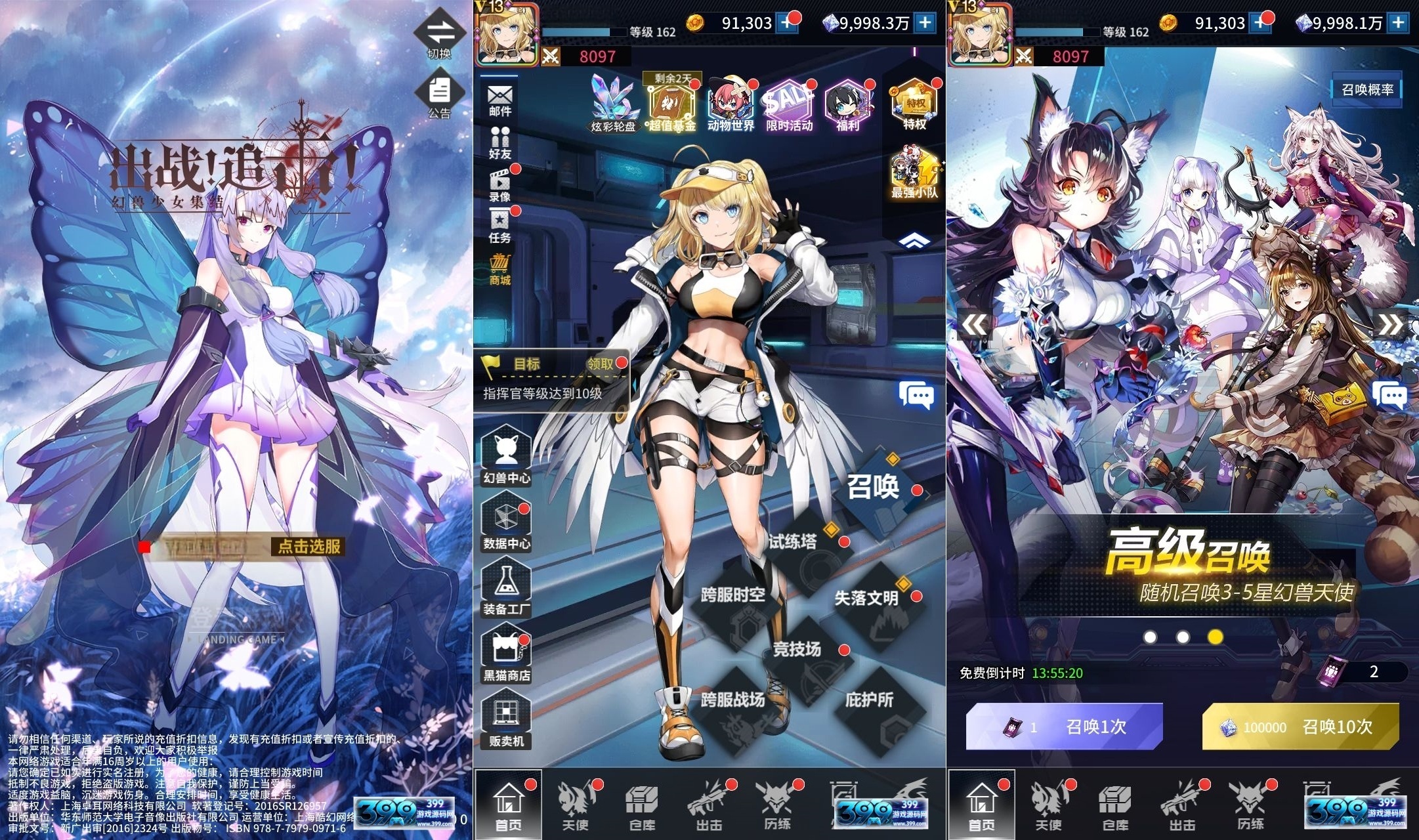 放置卡牌手游【出战！追击！SS换皮】Linux外网服务端+安卓/IOS+GM物品后台+搭建教程-399游戏源码屋