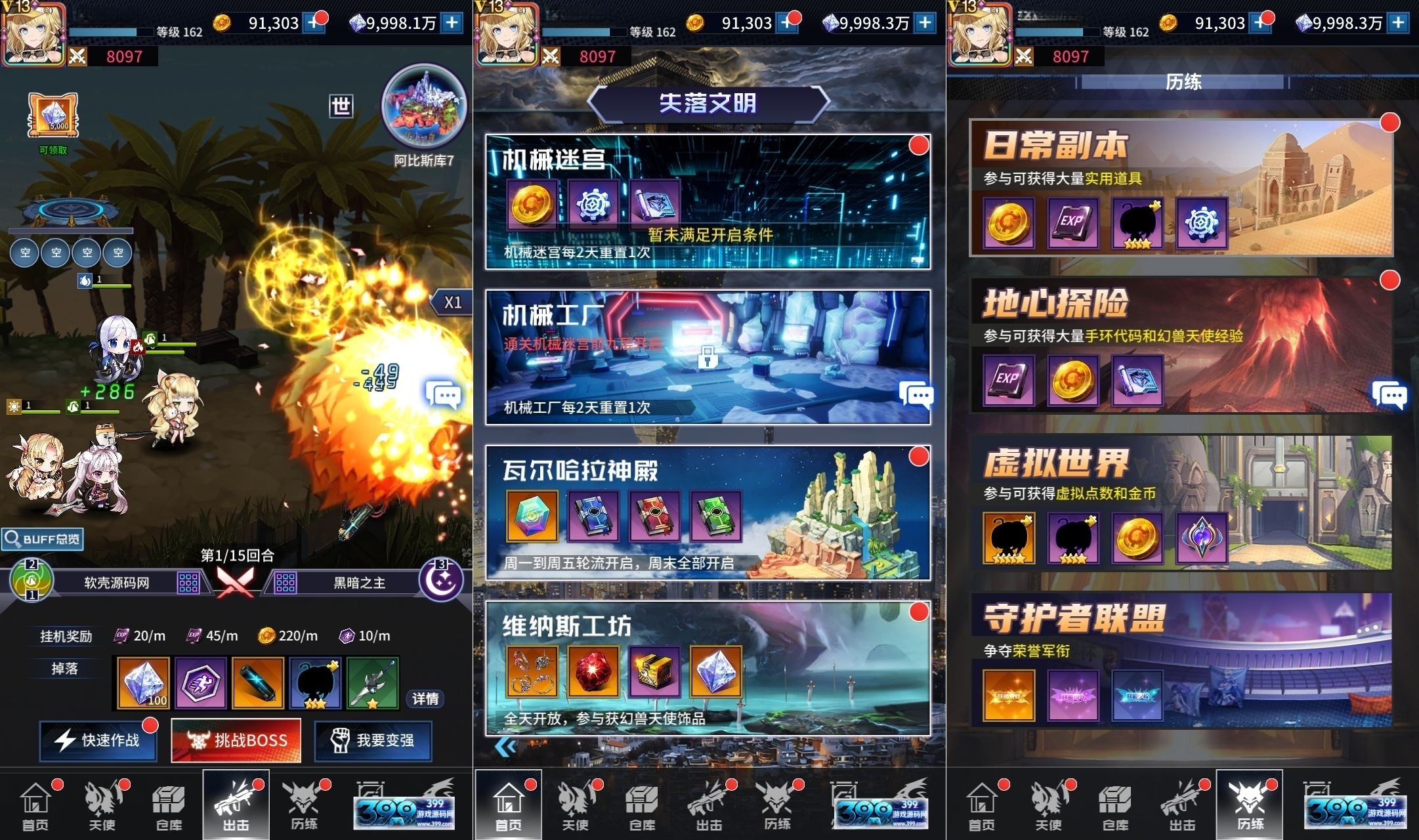 图片[2]-放置卡牌手游【出战！追击！SS换皮】Linux外网服务端+安卓/IOS+GM物品后台+搭建教程-399游戏源码屋
