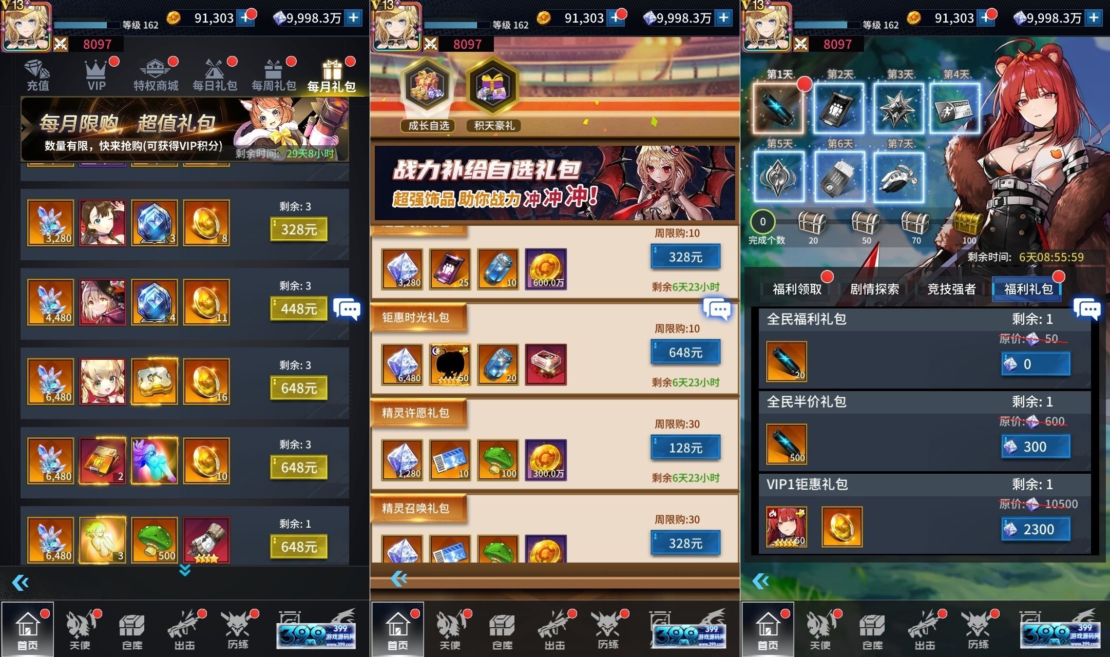 图片[4]-放置卡牌手游【出战！追击！SS换皮】Linux外网服务端+安卓/IOS+GM物品后台+搭建教程-399游戏源码屋