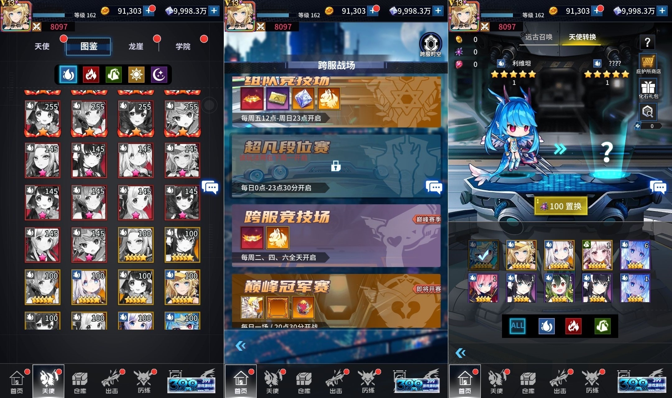 图片[3]-放置卡牌手游【出战！追击！SS换皮】Linux外网服务端+安卓/IOS+GM物品后台+搭建教程-399游戏源码屋