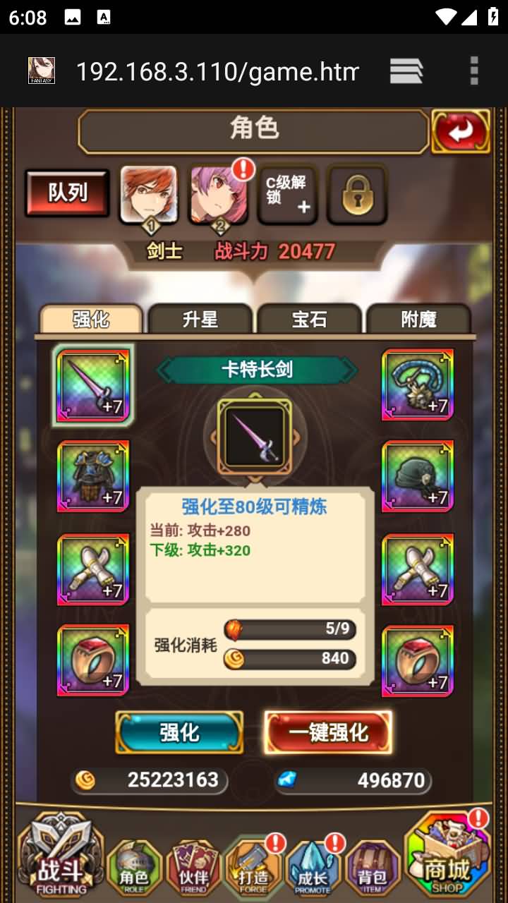 图片[3]-二次元H5游戏【绯雨骑士团H5】Win外网服务端+授权物品后台+CDK后台+教程-399游戏源码屋