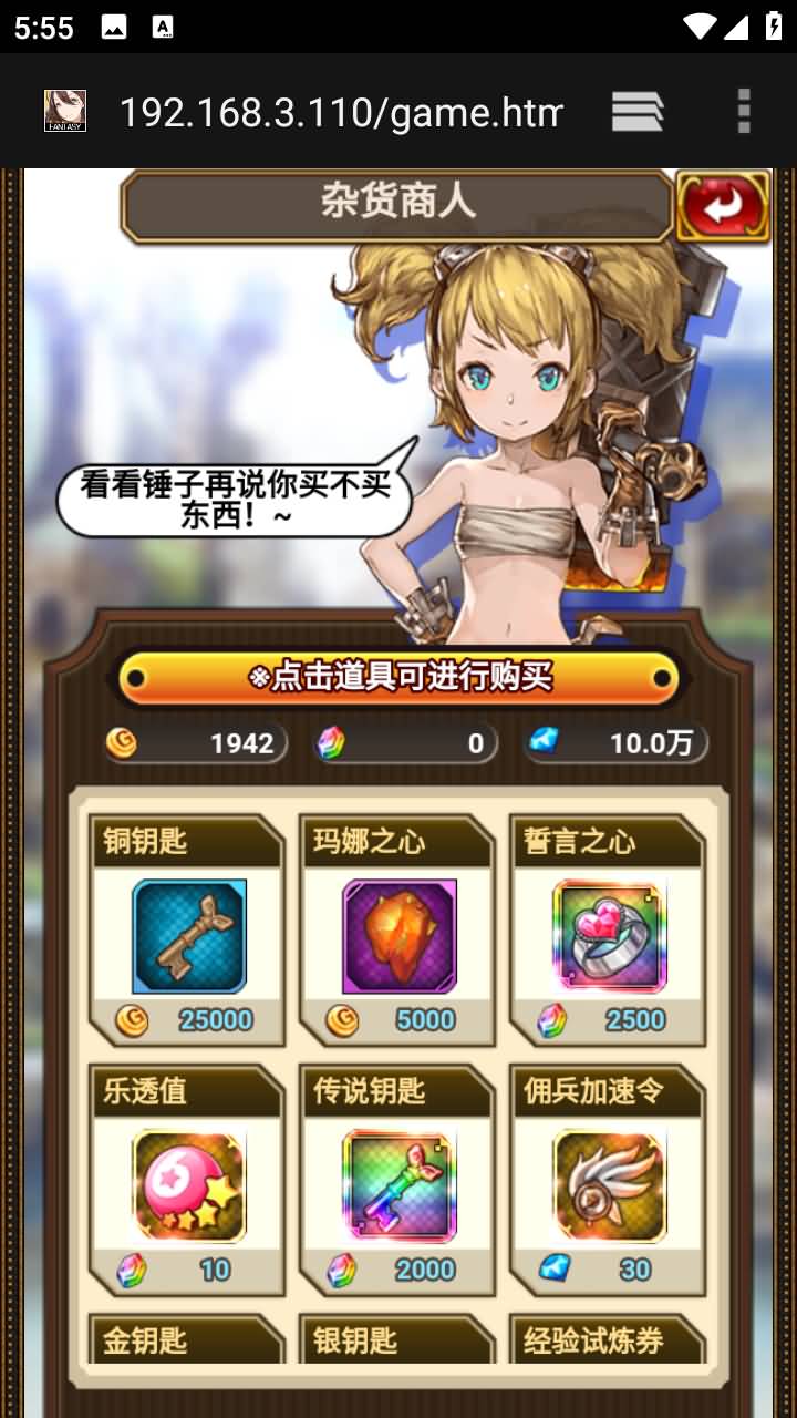 图片[10]-二次元H5游戏【绯雨骑士团H5】Win外网服务端+授权物品后台+CDK后台+教程-399游戏源码屋