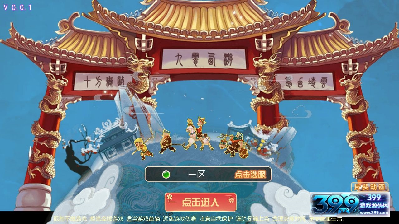 图片[4]-MT3换皮梦幻【九霄西游】Linux商业手工端+安卓IOS+GM后台+详细攻略搭建教程-399游戏源码屋